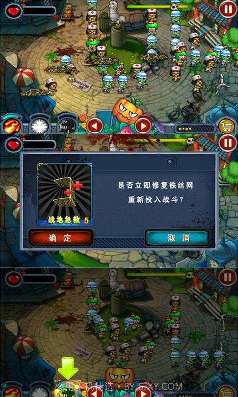 植物KO僵尸截图3