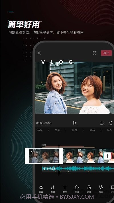 剪映高级版截图3