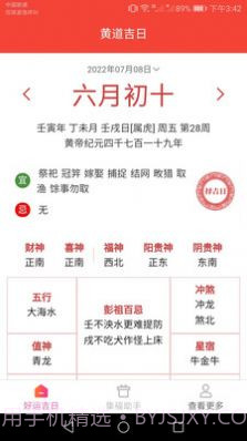 吉祥好运来截图2