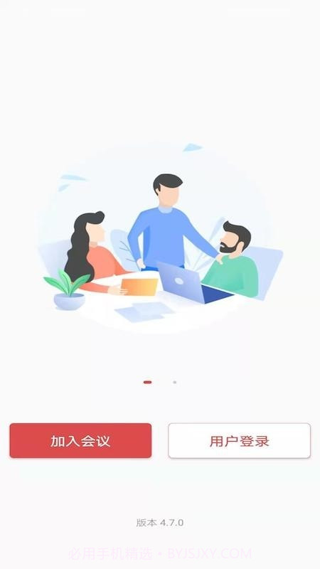神州视讯Pro截图1 神州视讯Pro截图1