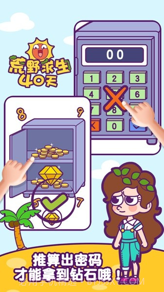 荒野求生40天截图3