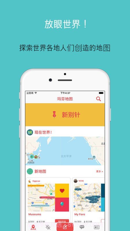 玛芬地图APP截图4