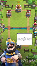 皇室战争 无限宝石版截图2