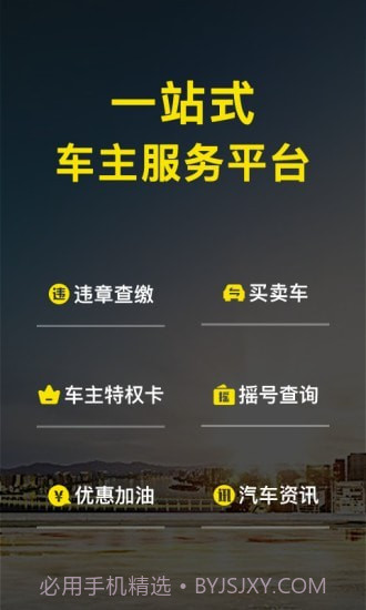 微车加油截图1