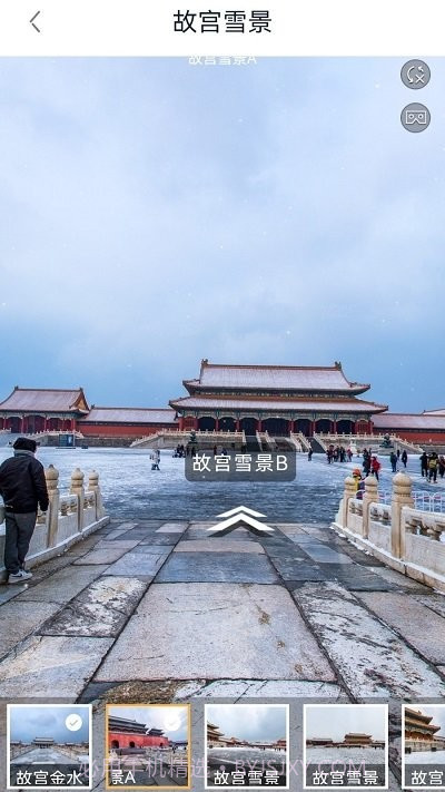 出行规划伴侣安卓截图1