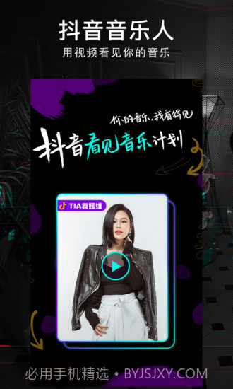 Android抖音 V13.2.2 最新去广告版截图3