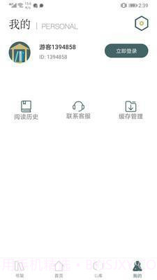 请看书免费版app截图3