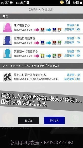 生存协会截图4 生存协会截图4