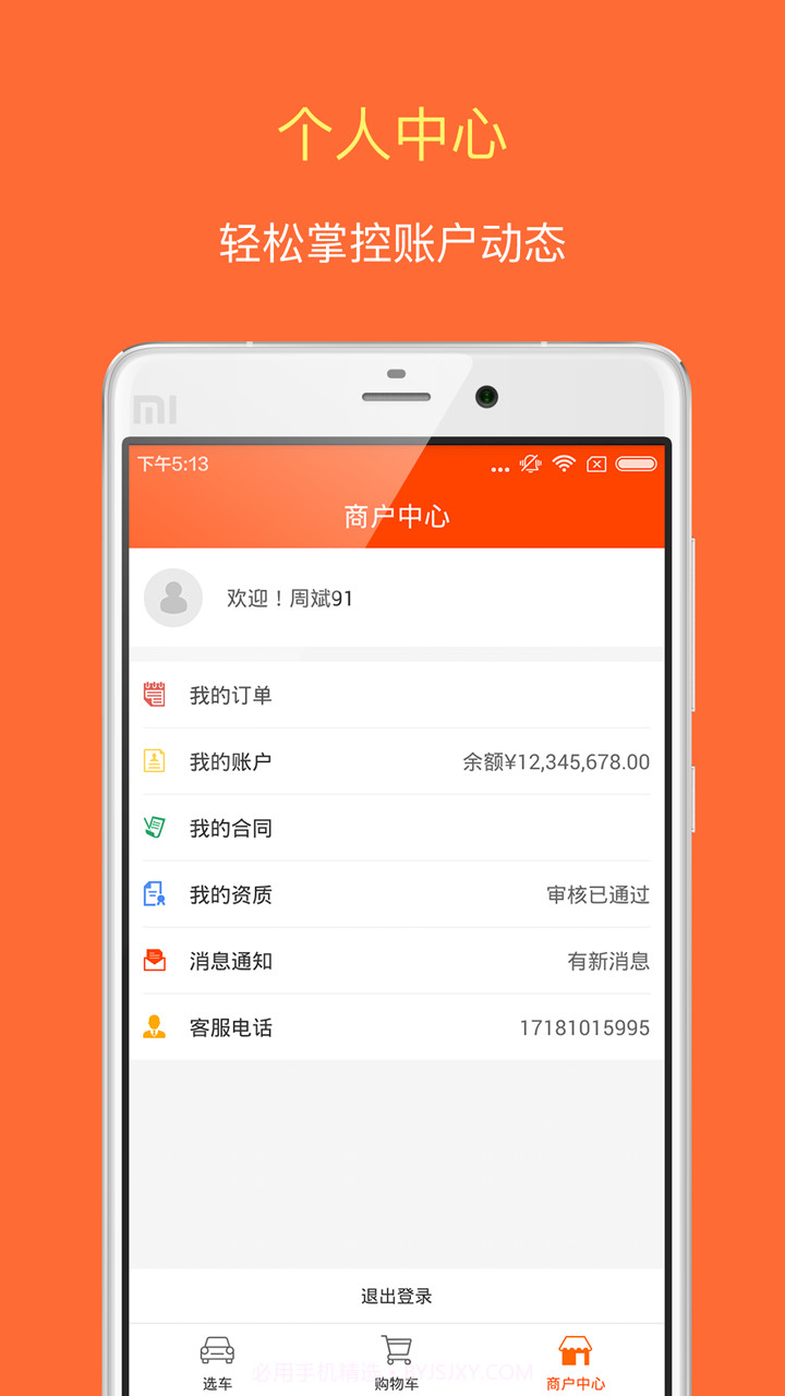 链动汽车截图3 链动汽车截图3