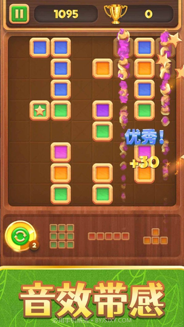 方块拼拼截图4 方块拼拼截图4