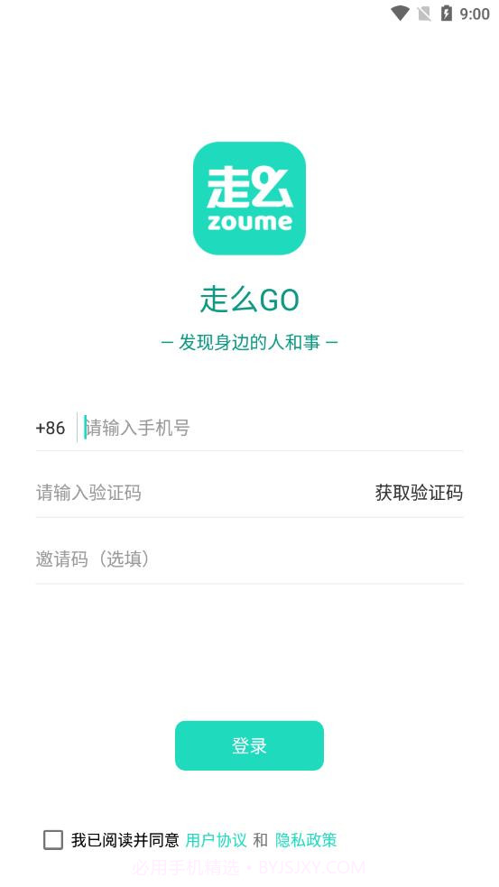 走么Go截图4 走么Go截图4