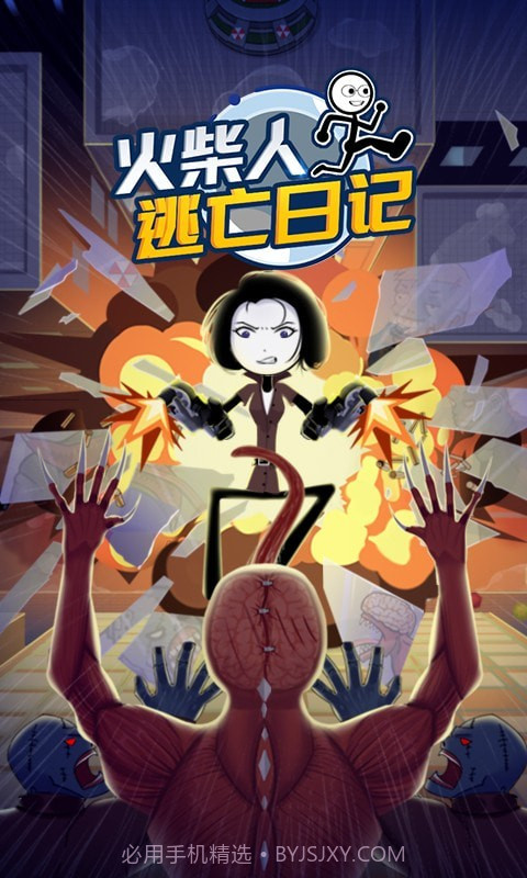 火柴人逃亡日记3截图3 火柴人逃亡日记3截图3
