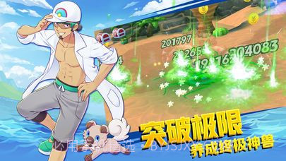 口袋新旅程截图2 口袋新旅程截图2