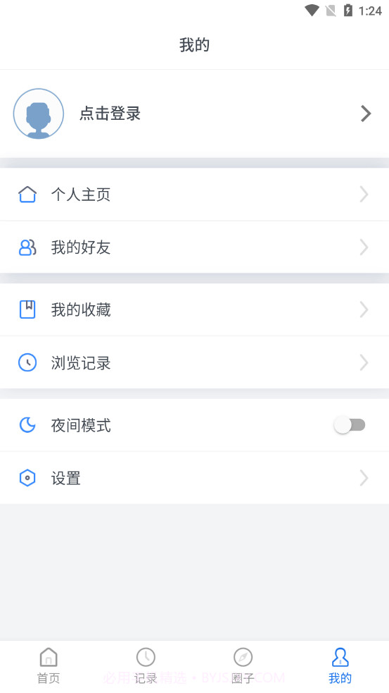 向阳截图4 向阳截图4