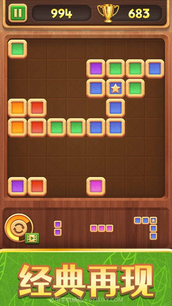 方块拼拼截图1 方块拼拼截图1