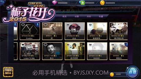 栀子花开2015截图2