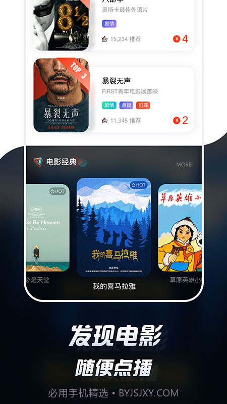 中国电影资料馆截图3