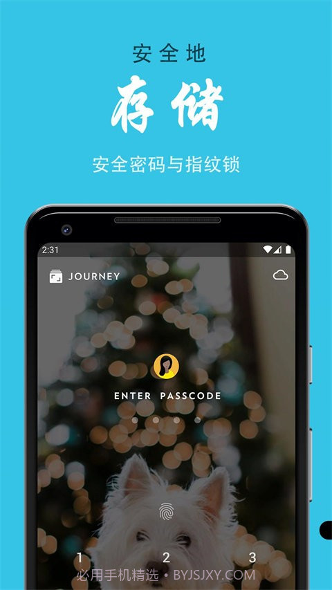 Journey日记截图2