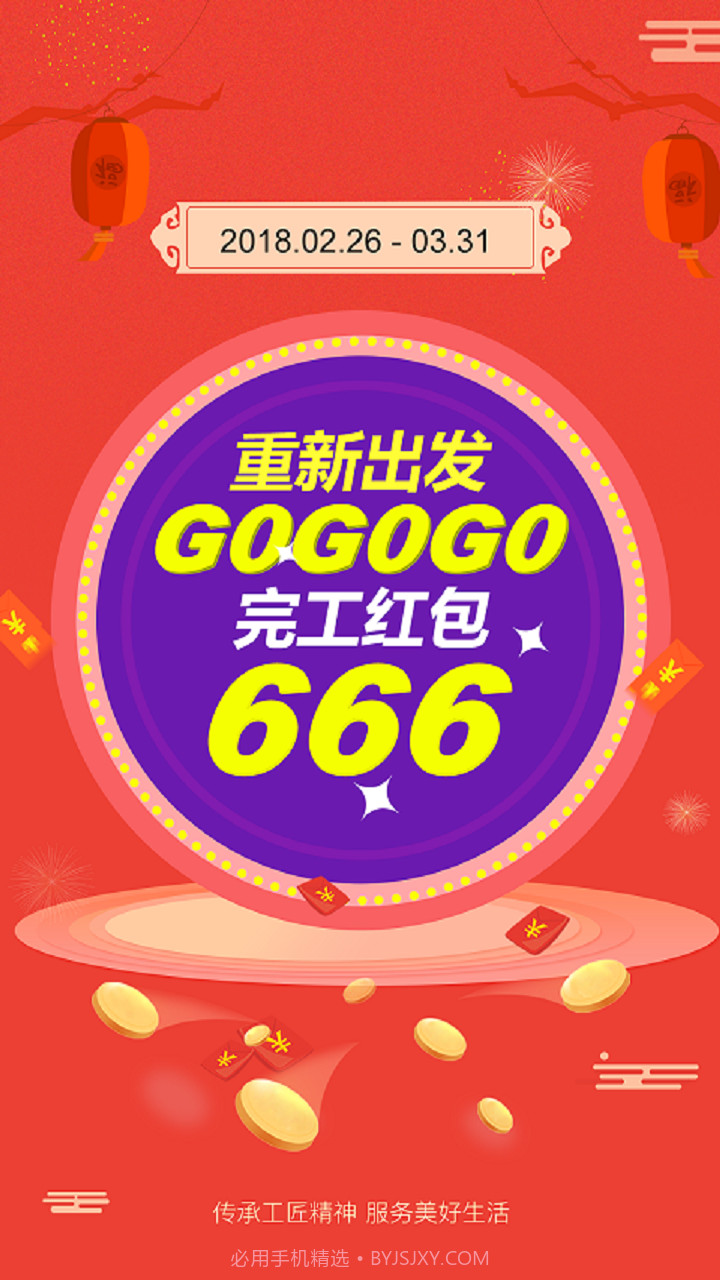 鲁班到家截图3 鲁班到家截图3