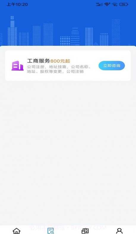 寸云账税截图2 寸云账税截图2
