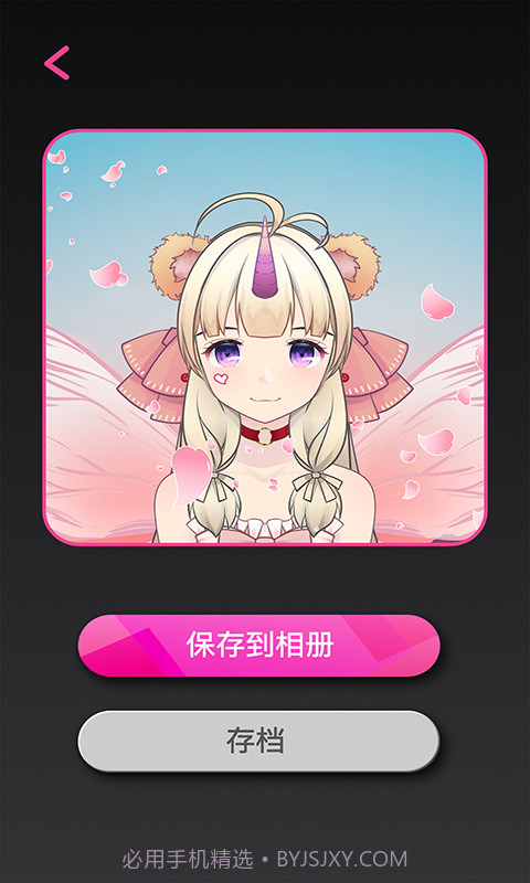 MiiPu二次元捏脸截图2