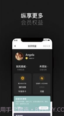 小飞鱼车载语音助手截图3
