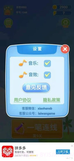 一笔画图形截图2