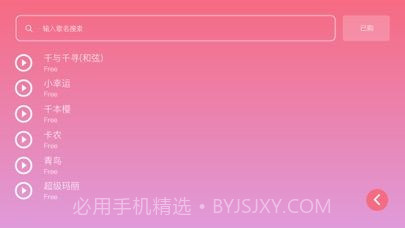 光遇练琴神器截图1 光遇练琴神器截图1