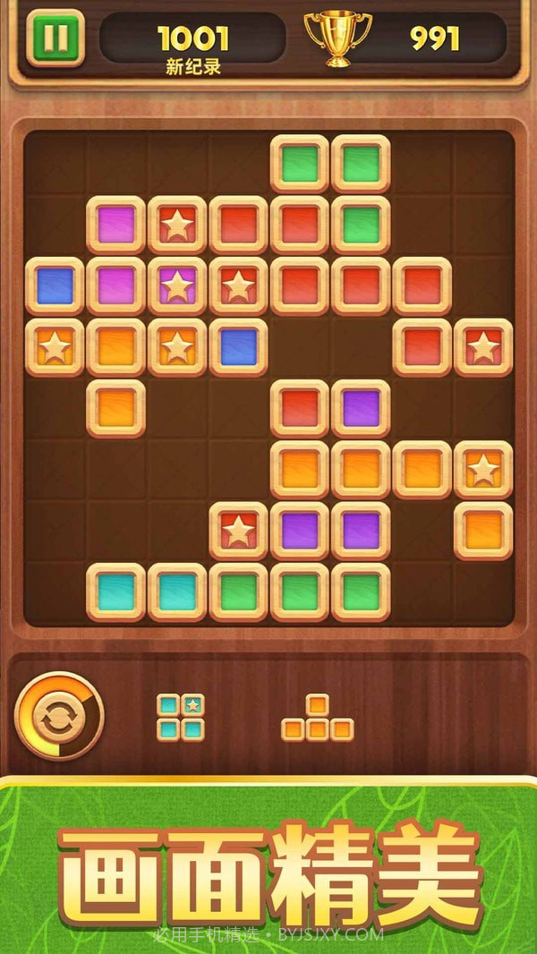 方块拼拼截图2 方块拼拼截图2