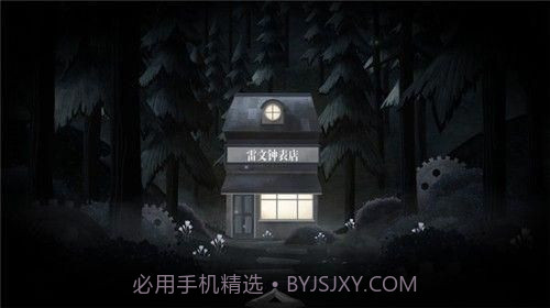 嘀嗒两个人的故事截图2