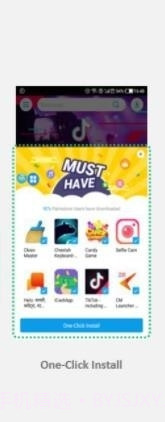 传音应用商店截图4