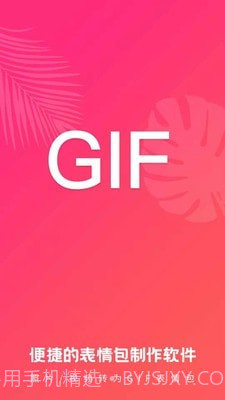 动图GIF表情包截图1