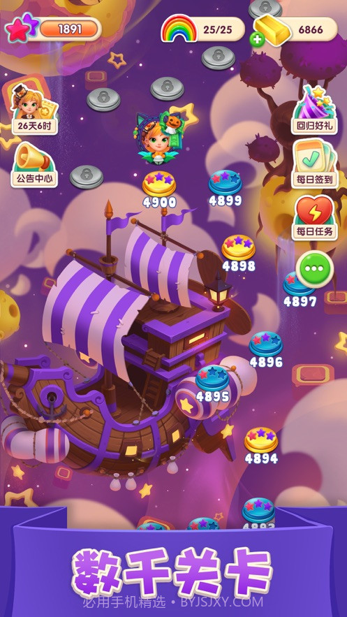 宾果消消消2021截图2