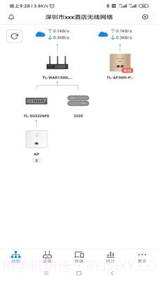 TP-LINK商云截图4