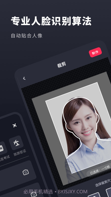 常用证件照截图3 常用证件照截图3