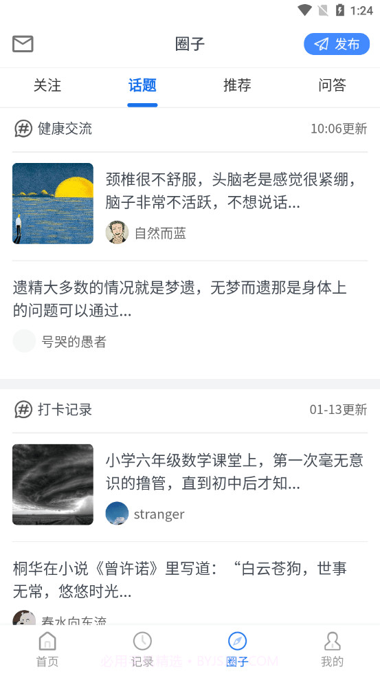 向阳截图3 向阳截图3