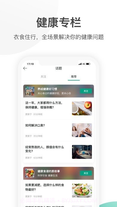优健保截图2 优健保截图2