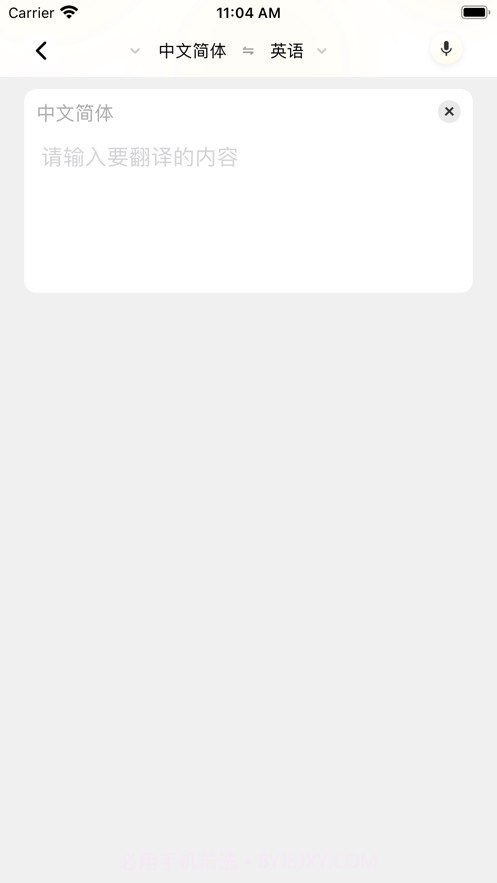 全球翻译通app截图1
