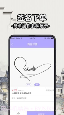 个性签名设计大师截图3