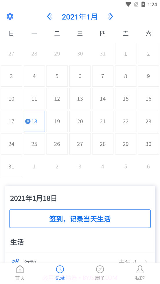 向阳截图2 向阳截图2