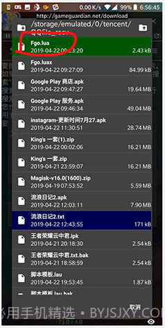 GameGuardian(gameguardian修改器免root)V101.1 安卓正式版截图2 GameGuardian(gameguardian修改器免root)V101.1 安卓正式版截图2