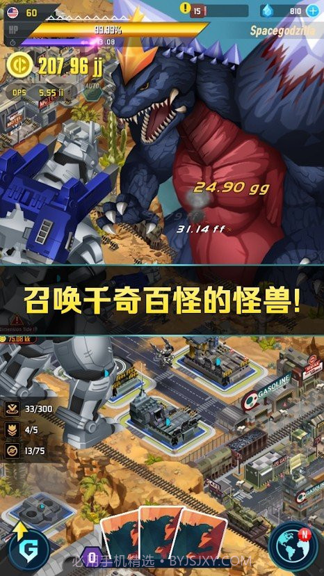 哥斯拉2怪兽之王截图1