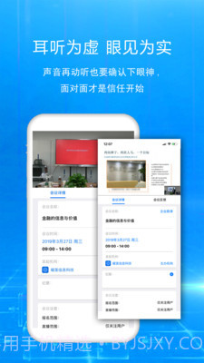 信会IR截图3 信会IR截图3