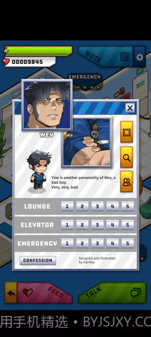 埃罗公寓安卓最新版截图2