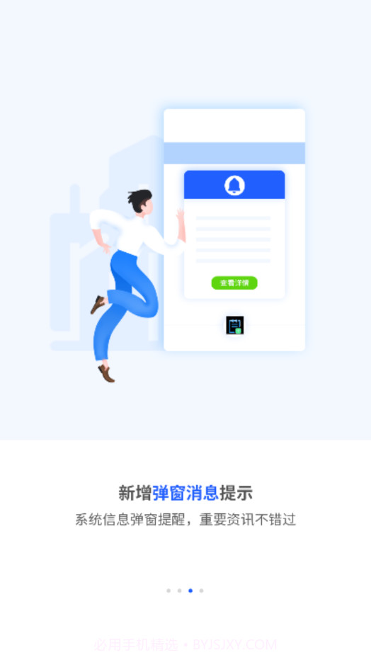 巨商汇截图3