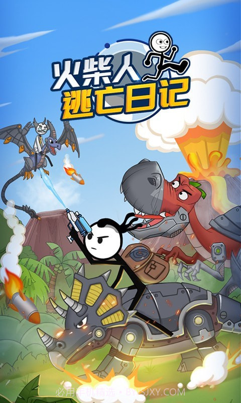 火柴人逃亡日记3截图2 火柴人逃亡日记3截图2