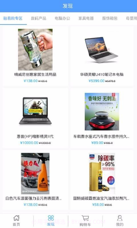 易享购截图2 易享购截图2