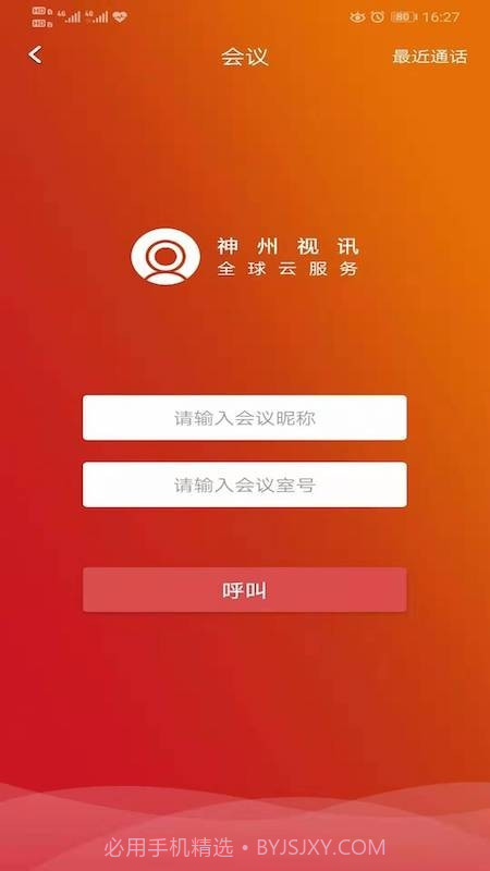 神州视讯Pro截图2 神州视讯Pro截图2