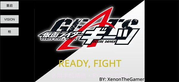 假面骑士Geats.1.50.6腰带模拟器截图1