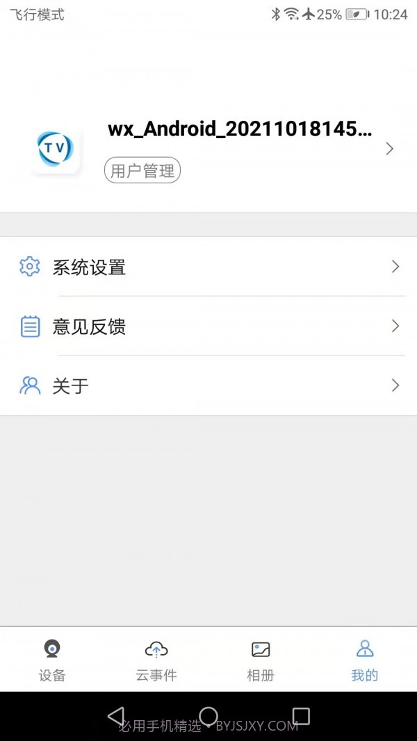 创泽视摄像头截图3 创泽视摄像头截图3